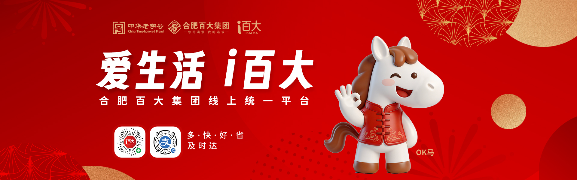 iJ9集团